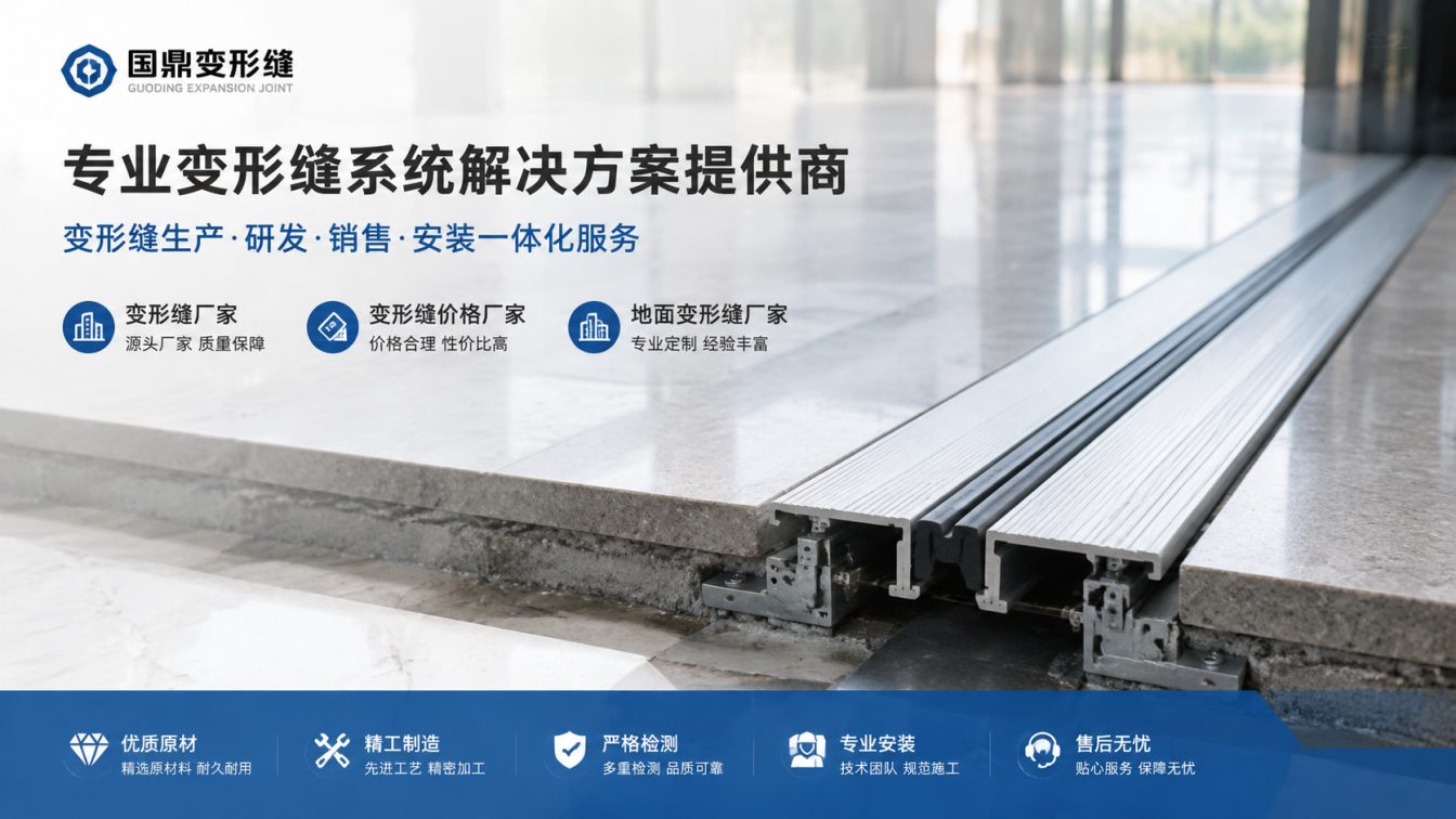 晋中为工程现场提供变形缝方案